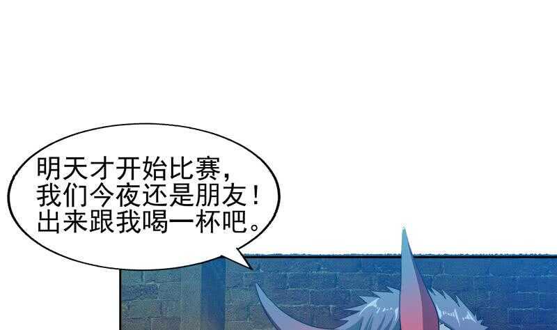 地府混江龙韩漫全集-第221话 两位挑战者无删减无遮挡章节图片 