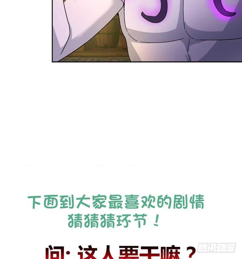 地府混江龙韩漫全集-第221话 两位挑战者无删减无遮挡章节图片 