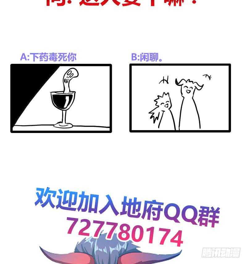 地府混江龙韩漫全集-第221话 两位挑战者无删减无遮挡章节图片 
