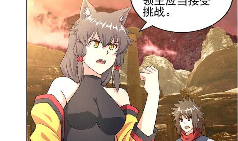 地府混江龙韩漫全集-第221话 两位挑战者无删减无遮挡章节图片 