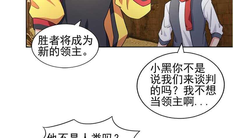 地府混江龙韩漫全集-第221话 两位挑战者无删减无遮挡章节图片 