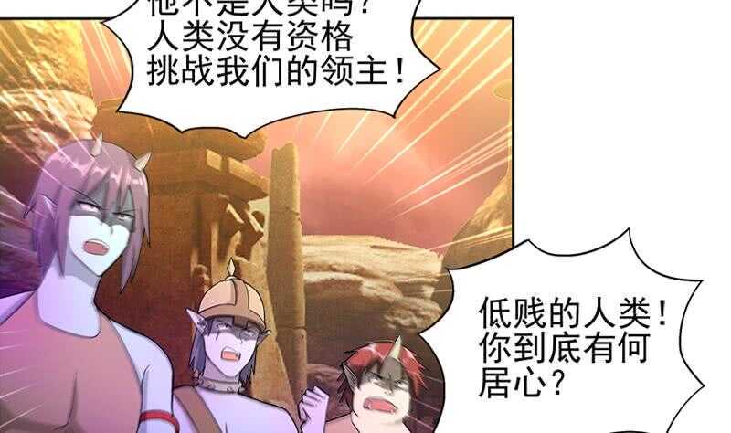 地府混江龙韩漫全集-第221话 两位挑战者无删减无遮挡章节图片 