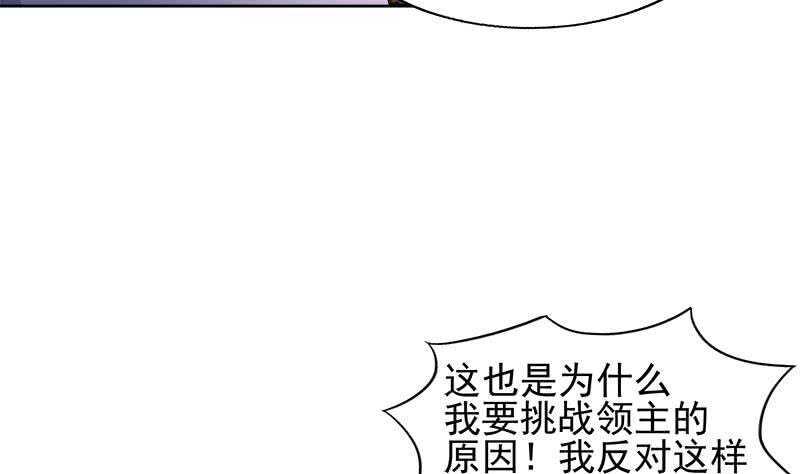 地府混江龙韩漫全集-第222话 暗流涌动裂风谷无删减无遮挡章节图片 