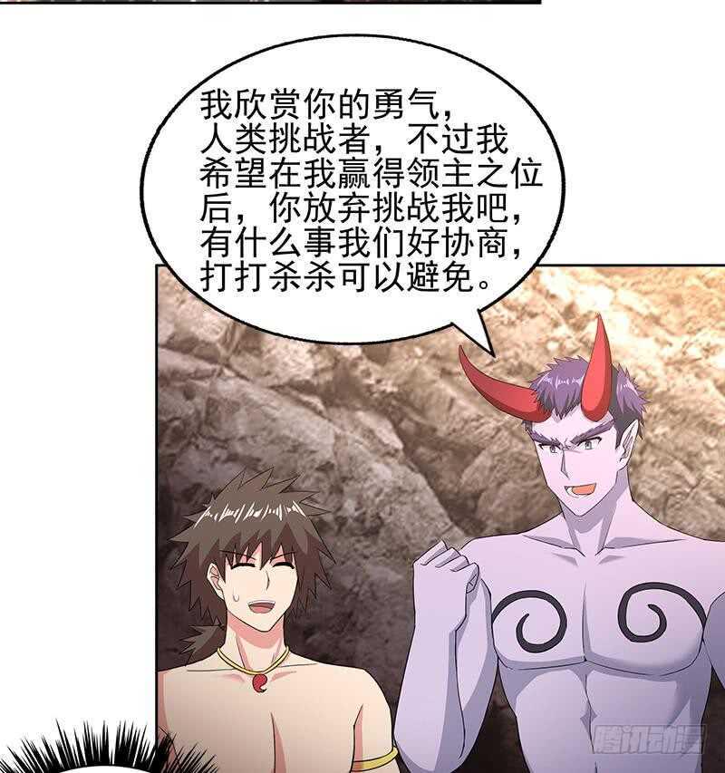 地府混江龙韩漫全集-第222话 暗流涌动裂风谷无删减无遮挡章节图片 