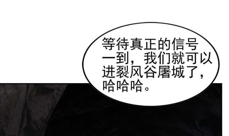 地府混江龙韩漫全集-第222话 暗流涌动裂风谷无删减无遮挡章节图片 
