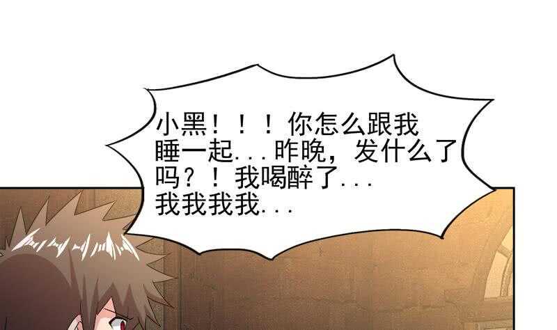 地府混江龙韩漫全集-第222话 暗流涌动裂风谷无删减无遮挡章节图片 