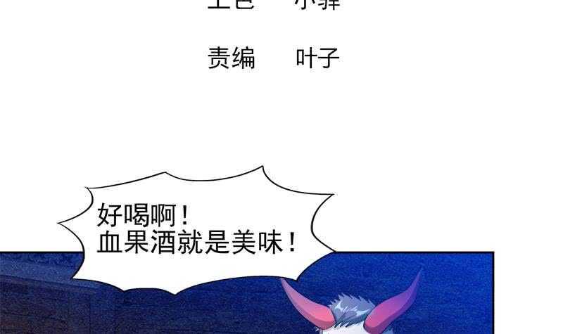 地府混江龙韩漫全集-第222话 暗流涌动裂风谷无删减无遮挡章节图片 