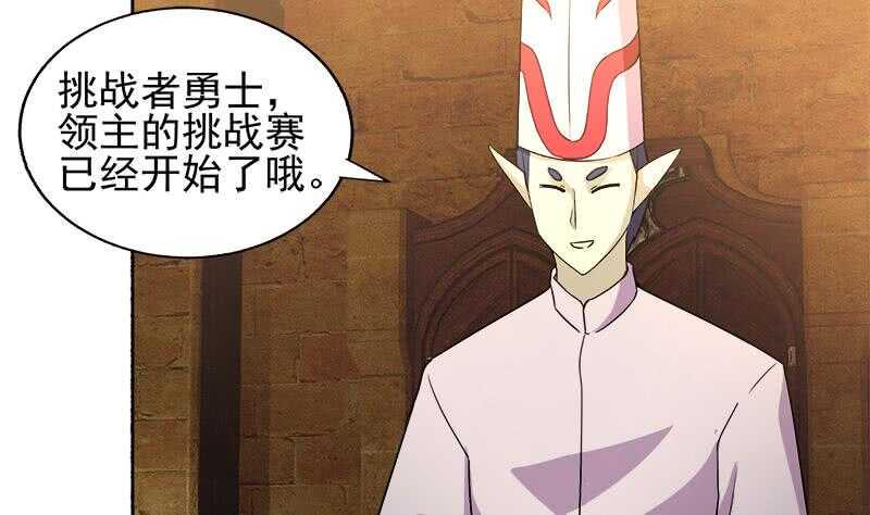 地府混江龙韩漫全集-第222话 暗流涌动裂风谷无删减无遮挡章节图片 
