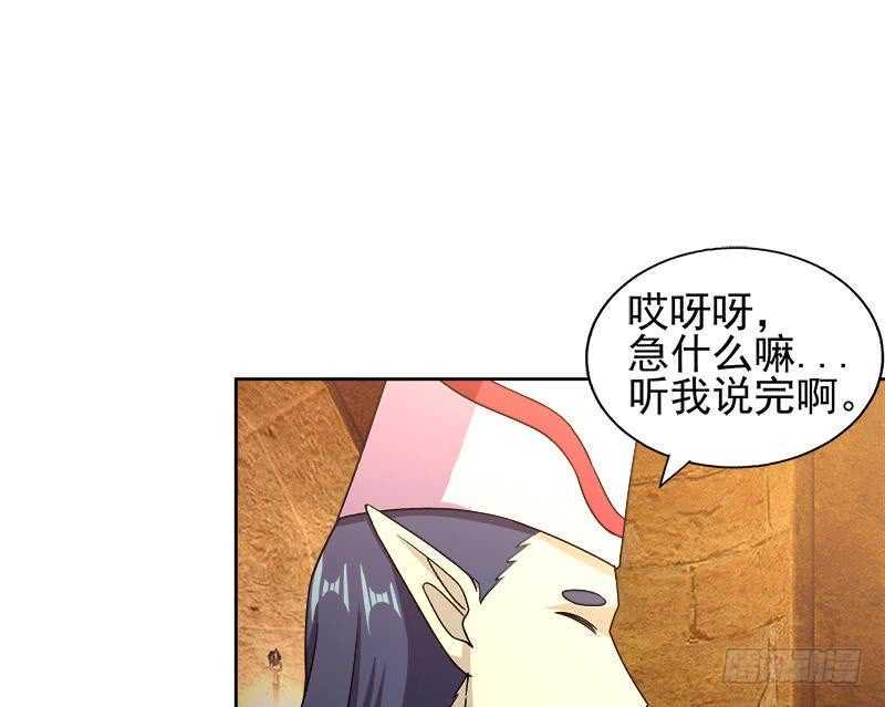 地府混江龙韩漫全集-第222话 暗流涌动裂风谷无删减无遮挡章节图片 