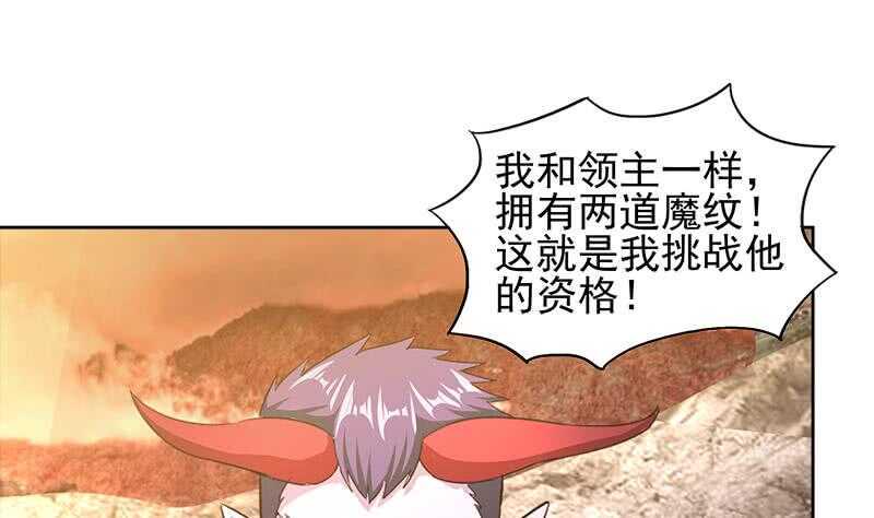 地府混江龙韩漫全集-第222话 暗流涌动裂风谷无删减无遮挡章节图片 