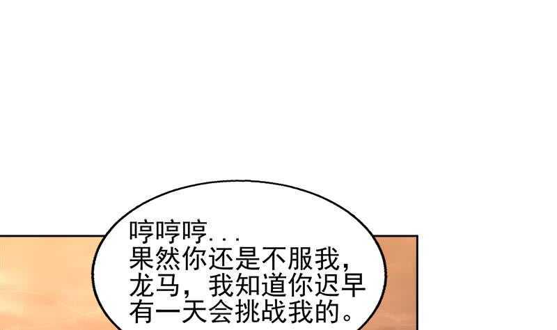 地府混江龙韩漫全集-第222话 暗流涌动裂风谷无删减无遮挡章节图片 