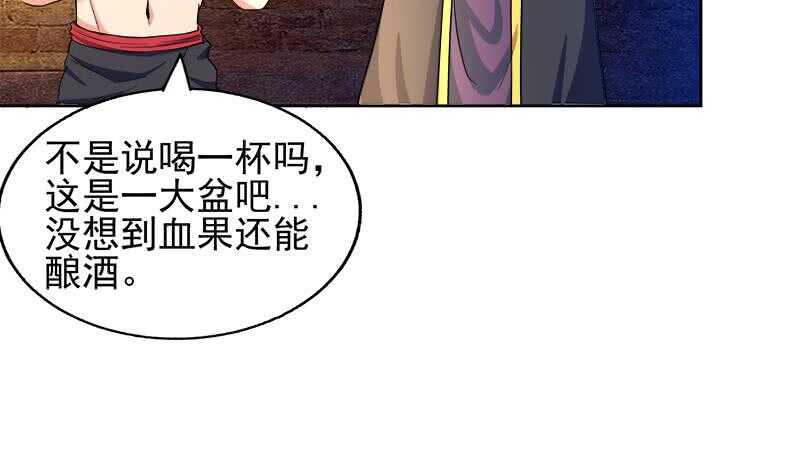 地府混江龙韩漫全集-第222话 暗流涌动裂风谷无删减无遮挡章节图片 