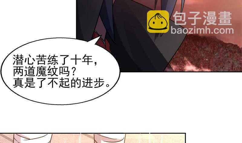 地府混江龙韩漫全集-第222话 暗流涌动裂风谷无删减无遮挡章节图片 