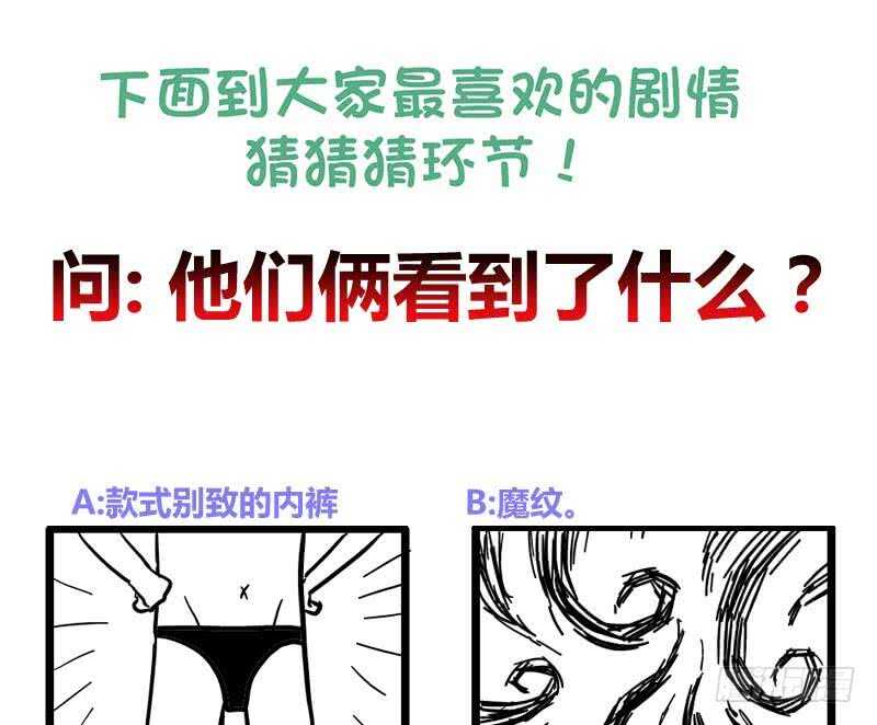 地府混江龙韩漫全集-第222话 暗流涌动裂风谷无删减无遮挡章节图片 