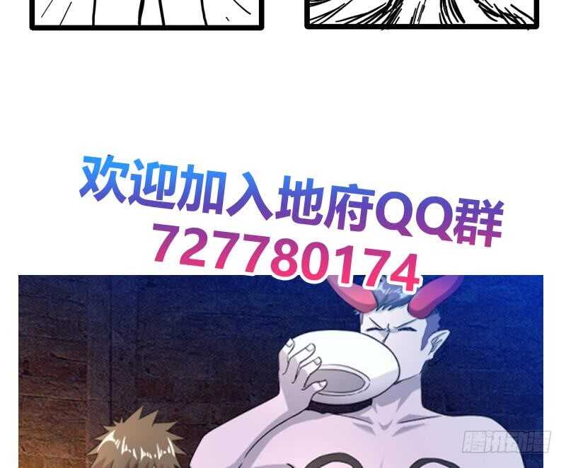 地府混江龙韩漫全集-第222话 暗流涌动裂风谷无删减无遮挡章节图片 
