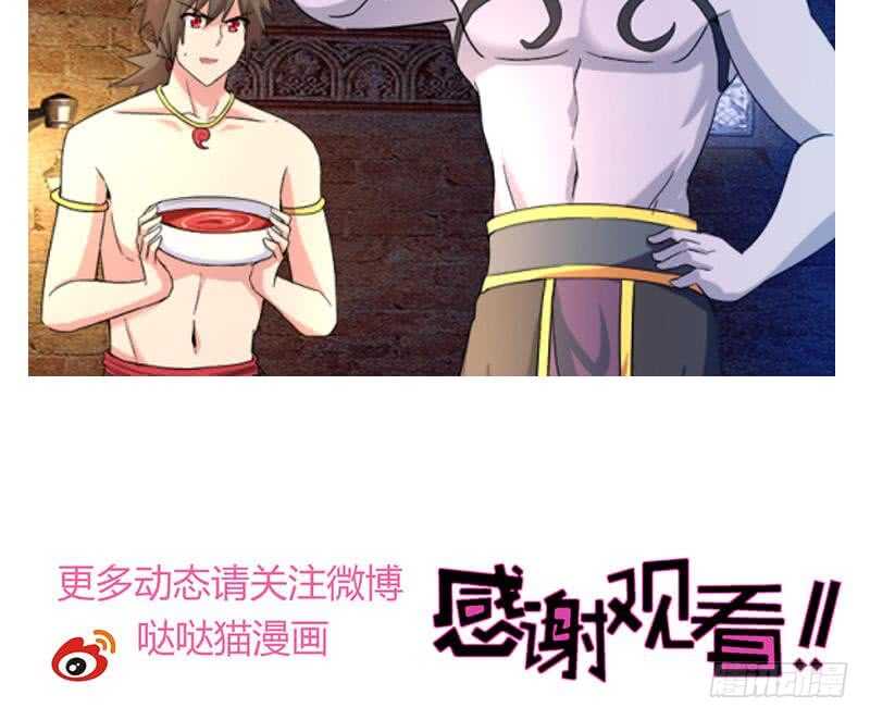 地府混江龙韩漫全集-第222话 暗流涌动裂风谷无删减无遮挡章节图片 
