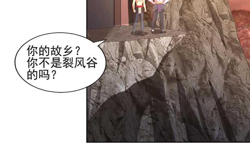 地府混江龙韩漫全集-第222话 暗流涌动裂风谷无删减无遮挡章节图片 