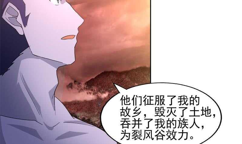 地府混江龙韩漫全集-第222话 暗流涌动裂风谷无删减无遮挡章节图片 
