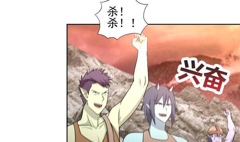 地府混江龙韩漫全集-第223话 坐山观虎斗？无删减无遮挡章节图片 