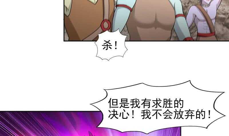 地府混江龙韩漫全集-第223话 坐山观虎斗？无删减无遮挡章节图片 