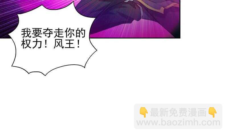 地府混江龙韩漫全集-第223话 坐山观虎斗？无删减无遮挡章节图片 