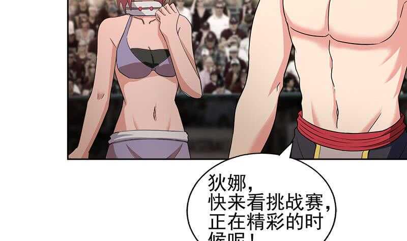 地府混江龙韩漫全集-第223话 坐山观虎斗？无删减无遮挡章节图片 