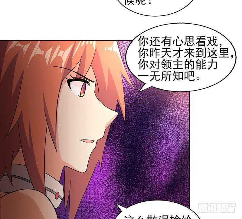 地府混江龙韩漫全集-第223话 坐山观虎斗？无删减无遮挡章节图片 