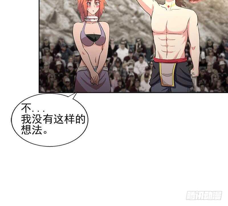 地府混江龙韩漫全集-第223话 坐山观虎斗？无删减无遮挡章节图片 