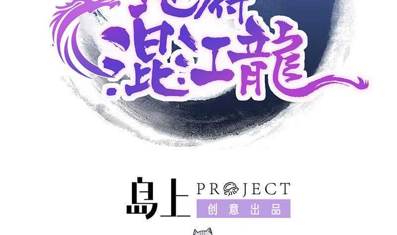 地府混江龙韩漫全集-第223话 坐山观虎斗？无删减无遮挡章节图片 