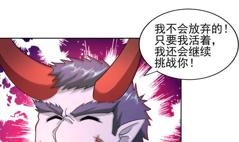 地府混江龙韩漫全集-第223话 坐山观虎斗？无删减无遮挡章节图片 