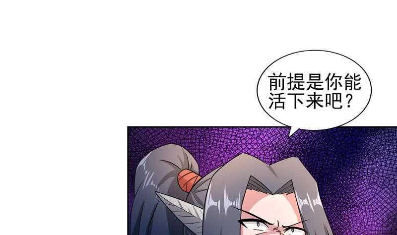 地府混江龙韩漫全集-第223话 坐山观虎斗？无删减无遮挡章节图片 