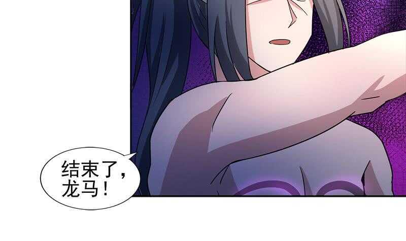 地府混江龙韩漫全集-第223话 坐山观虎斗？无删减无遮挡章节图片 