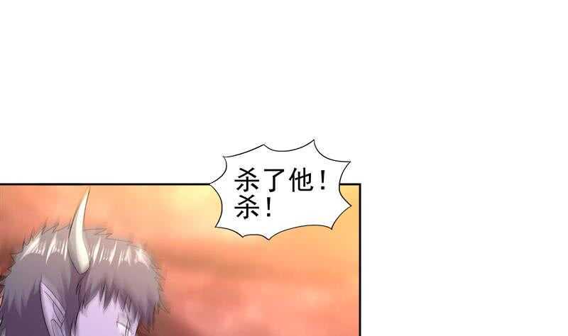地府混江龙韩漫全集-第223话 坐山观虎斗？无删减无遮挡章节图片 