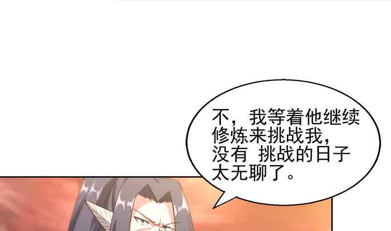 地府混江龙韩漫全集-第223话 坐山观虎斗？无删减无遮挡章节图片 