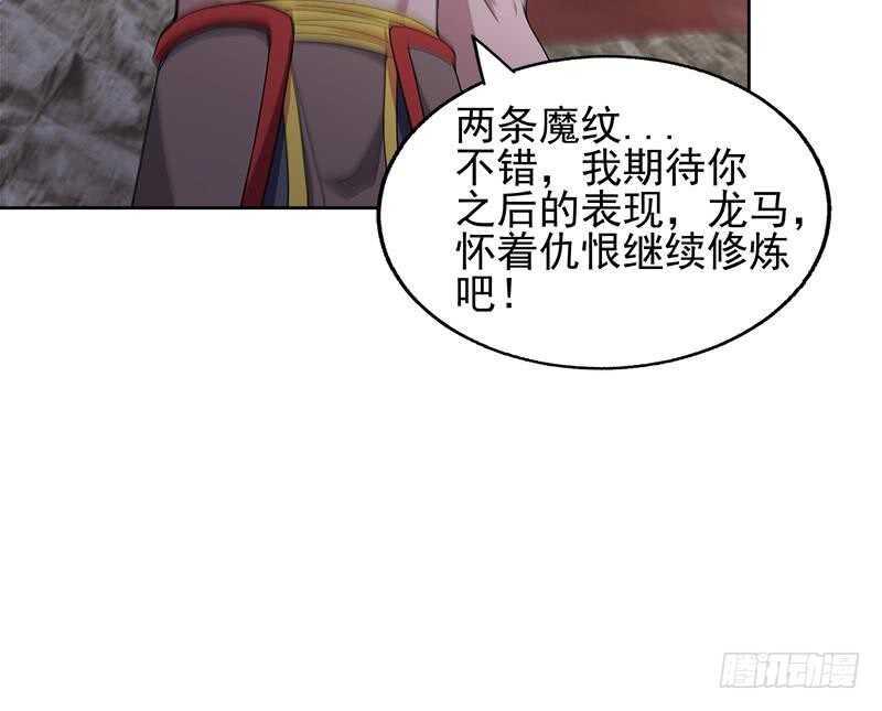 地府混江龙韩漫全集-第223话 坐山观虎斗？无删减无遮挡章节图片 