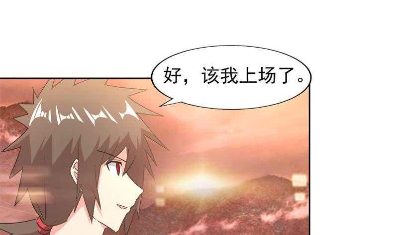地府混江龙韩漫全集-第223话 坐山观虎斗？无删减无遮挡章节图片 