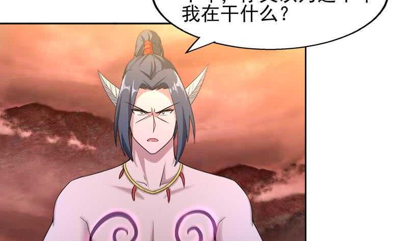 地府混江龙韩漫全集-第223话 坐山观虎斗？无删减无遮挡章节图片 