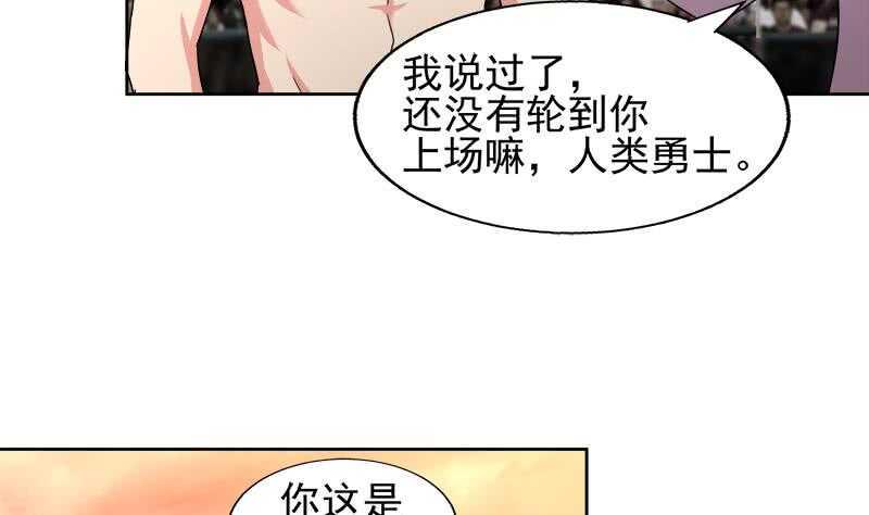 地府混江龙韩漫全集-第223话 坐山观虎斗？无删减无遮挡章节图片 