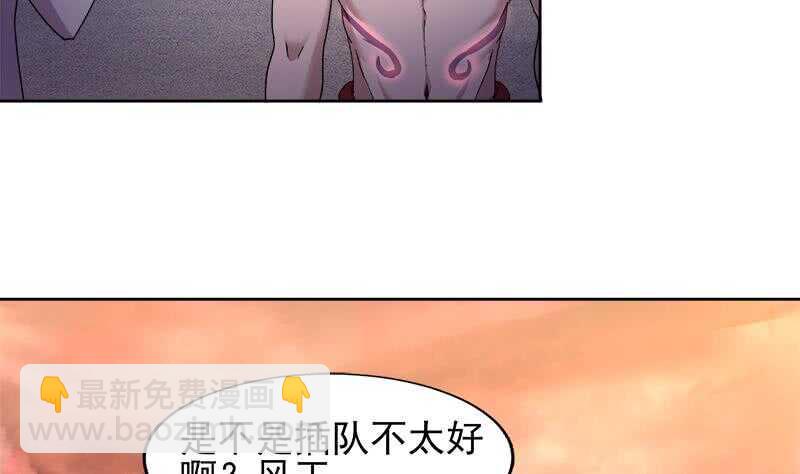 地府混江龙韩漫全集-第223话 坐山观虎斗？无删减无遮挡章节图片 