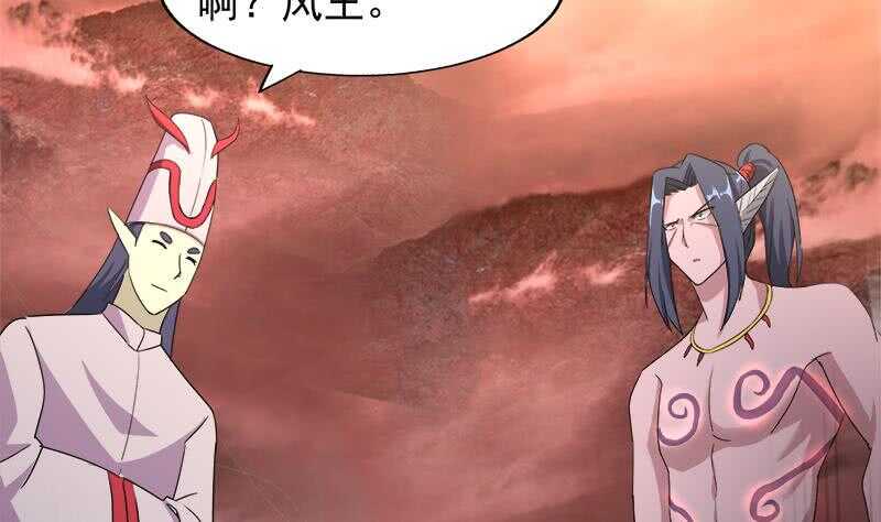 地府混江龙韩漫全集-第223话 坐山观虎斗？无删减无遮挡章节图片 