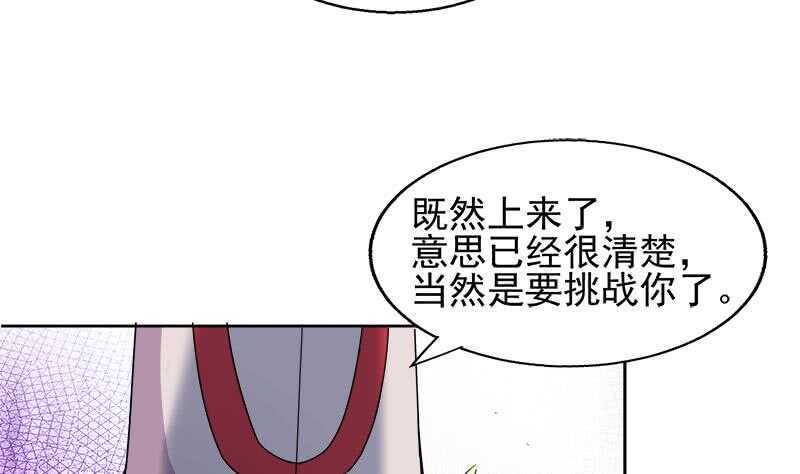 地府混江龙韩漫全集-第223话 坐山观虎斗？无删减无遮挡章节图片 