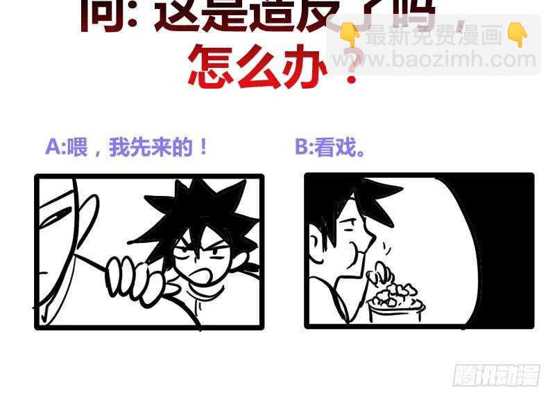 地府混江龙韩漫全集-第223话 坐山观虎斗？无删减无遮挡章节图片 