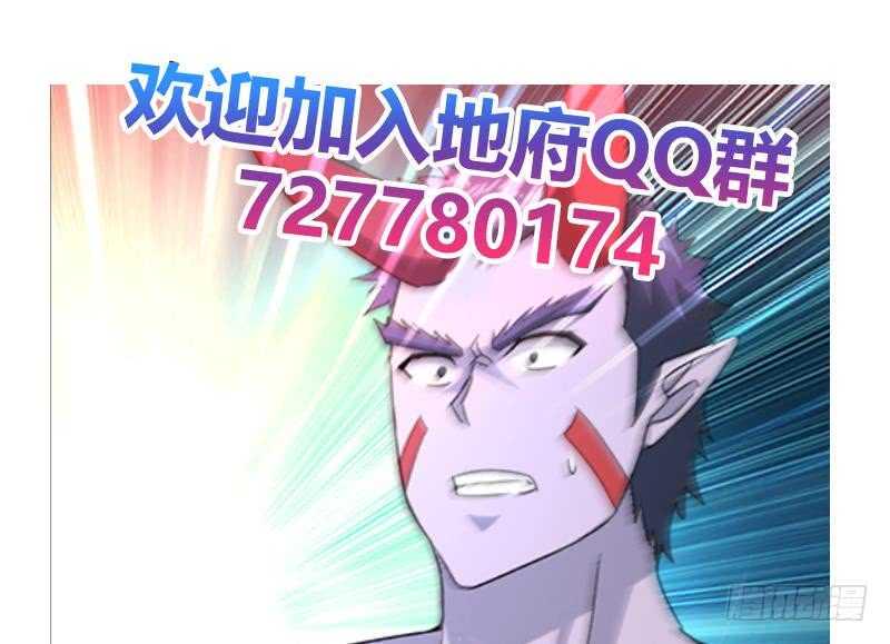 地府混江龙韩漫全集-第223话 坐山观虎斗？无删减无遮挡章节图片 