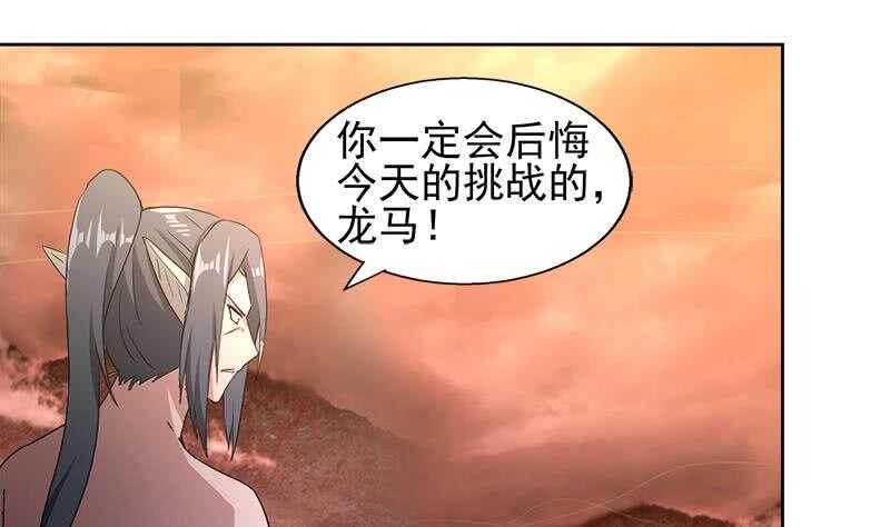 地府混江龙韩漫全集-第223话 坐山观虎斗？无删减无遮挡章节图片 