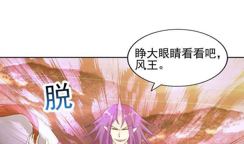 地府混江龙韩漫全集-第224话 内鬼无删减无遮挡章节图片 