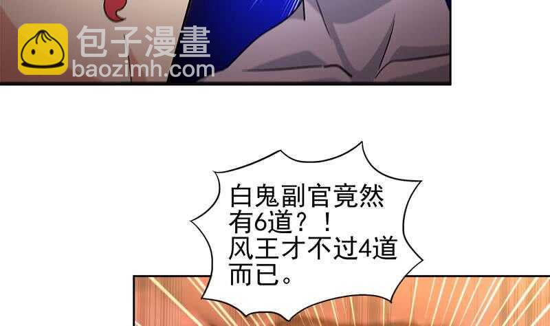 地府混江龙韩漫全集-第224话 内鬼无删减无遮挡章节图片 