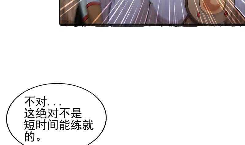 地府混江龙韩漫全集-第224话 内鬼无删减无遮挡章节图片 