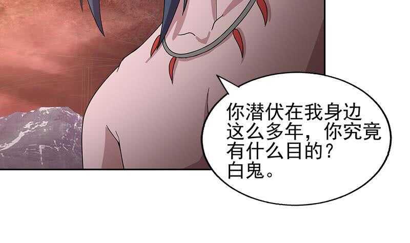 地府混江龙韩漫全集-第224话 内鬼无删减无遮挡章节图片 