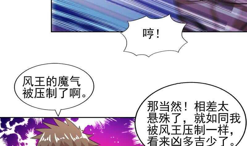 地府混江龙韩漫全集-第224话 内鬼无删减无遮挡章节图片 