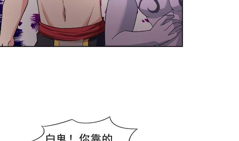 地府混江龙韩漫全集-第224话 内鬼无删减无遮挡章节图片 